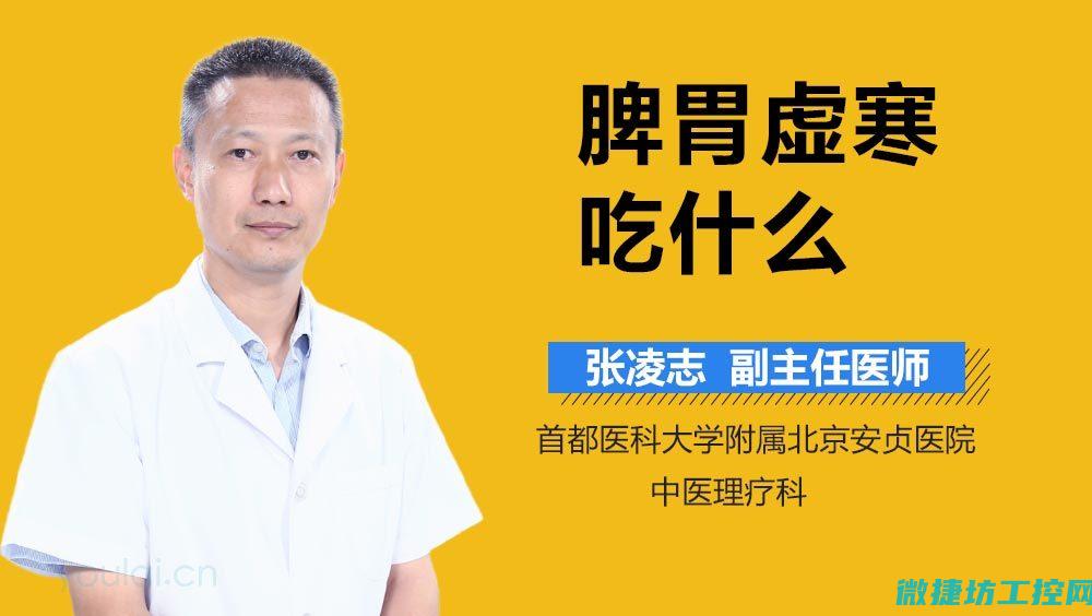 肠胃脾虚菜谱 (肠胃脾虚吃什么药)