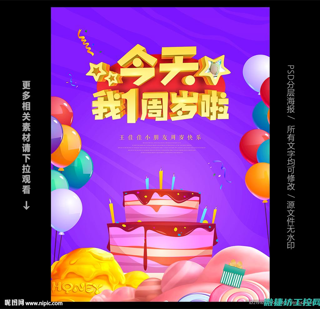 周岁礼菜谱