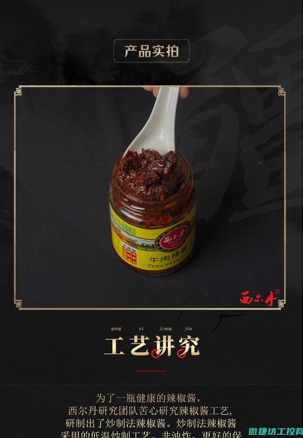塞尔达 辣椒 菜谱 (赛尔达辣椒料理)