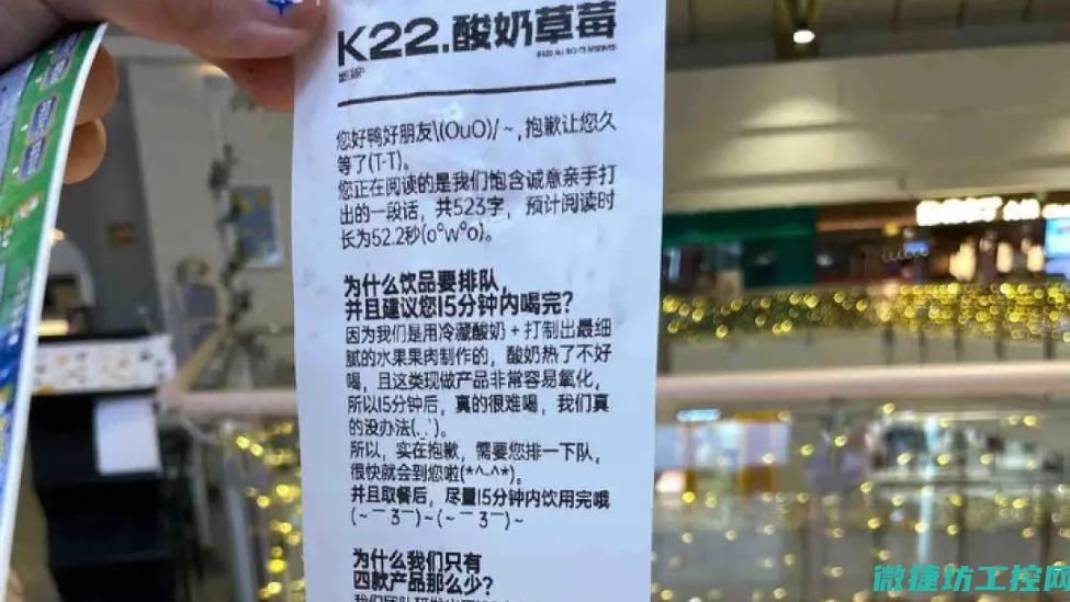 小票菜谱教学 (小票制作)