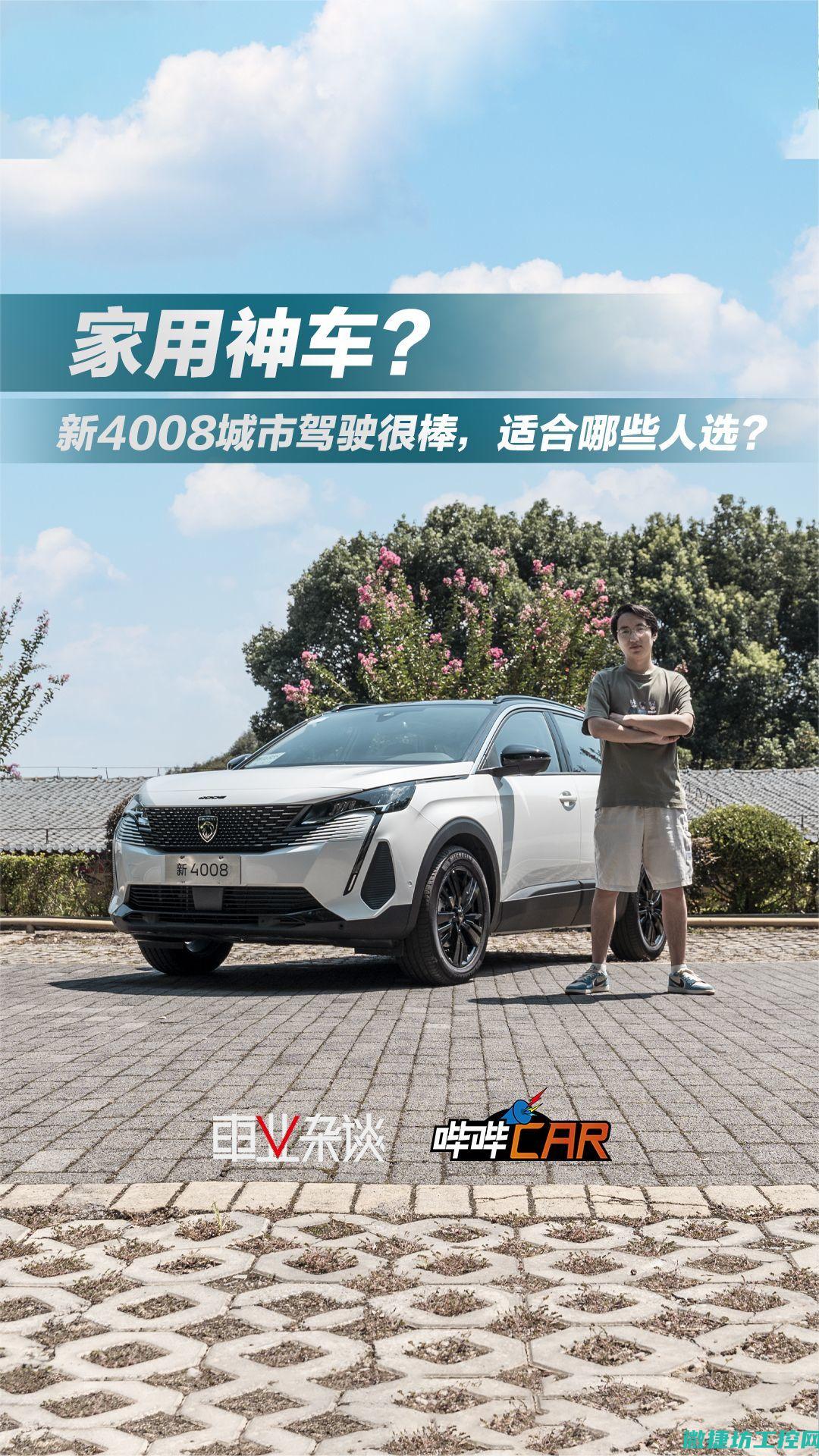 4008汽车报系统故障 (2022款4008)