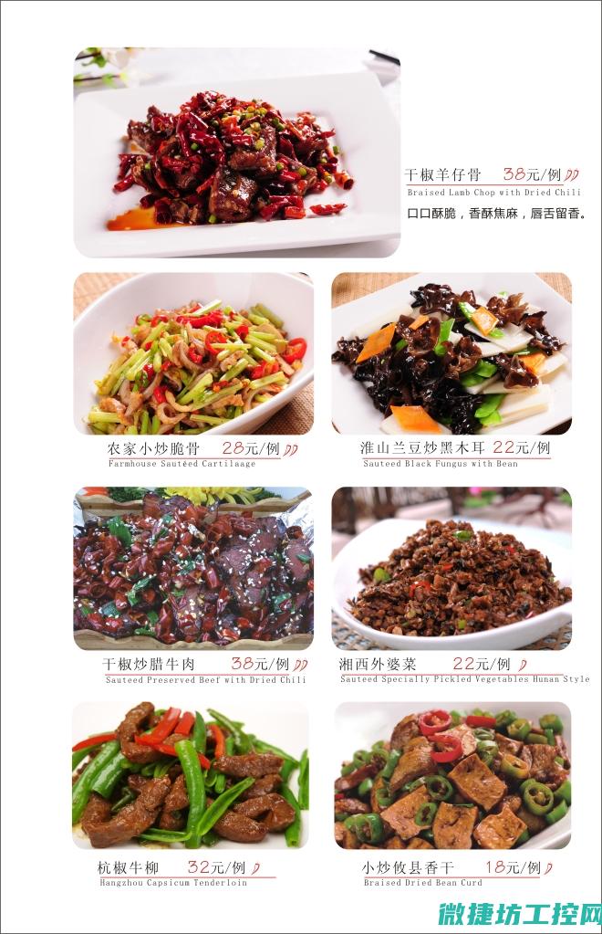 私人菜菜谱 (私人菜谱app)