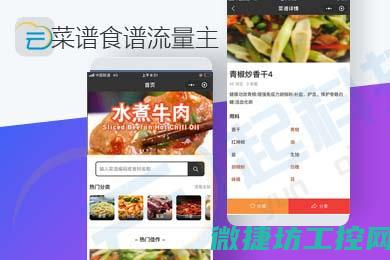 抖抖餐菜谱 (抖音餐厅游戏)