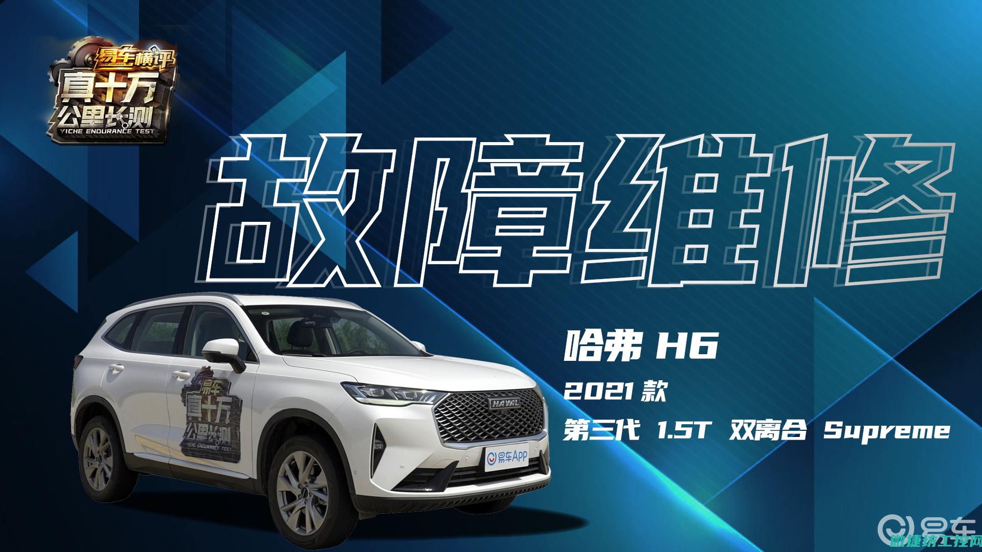 哈佛汽车故障图标大全视频 (哈佛汽车故障灯标志大全图片)