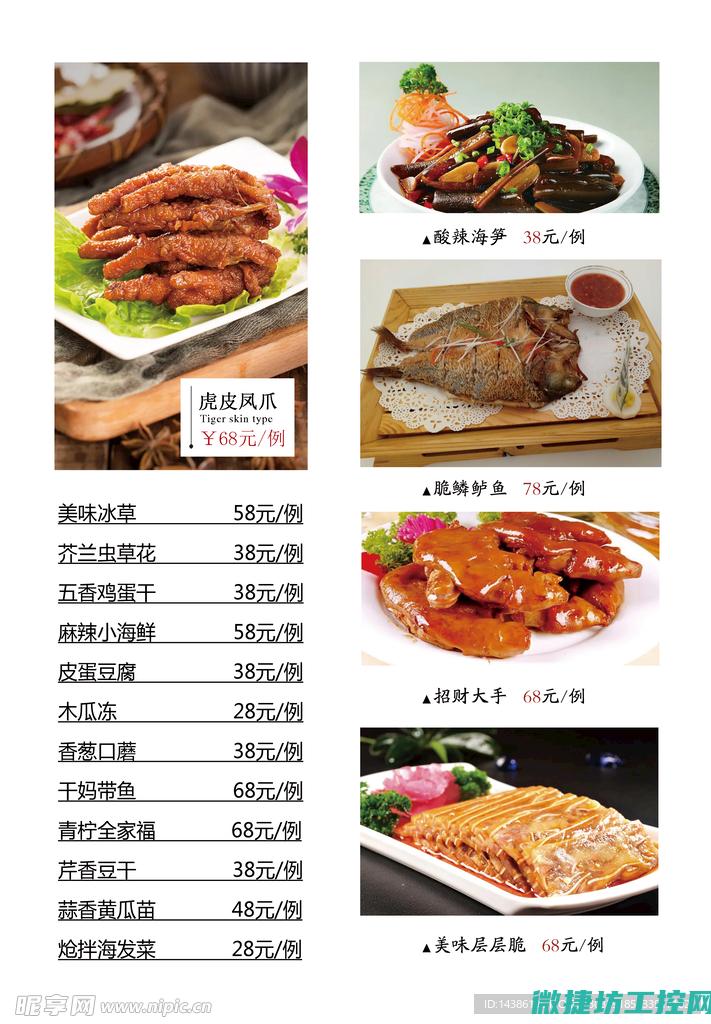 菜谱清淡去火 (菜谱清淡去火的食物)