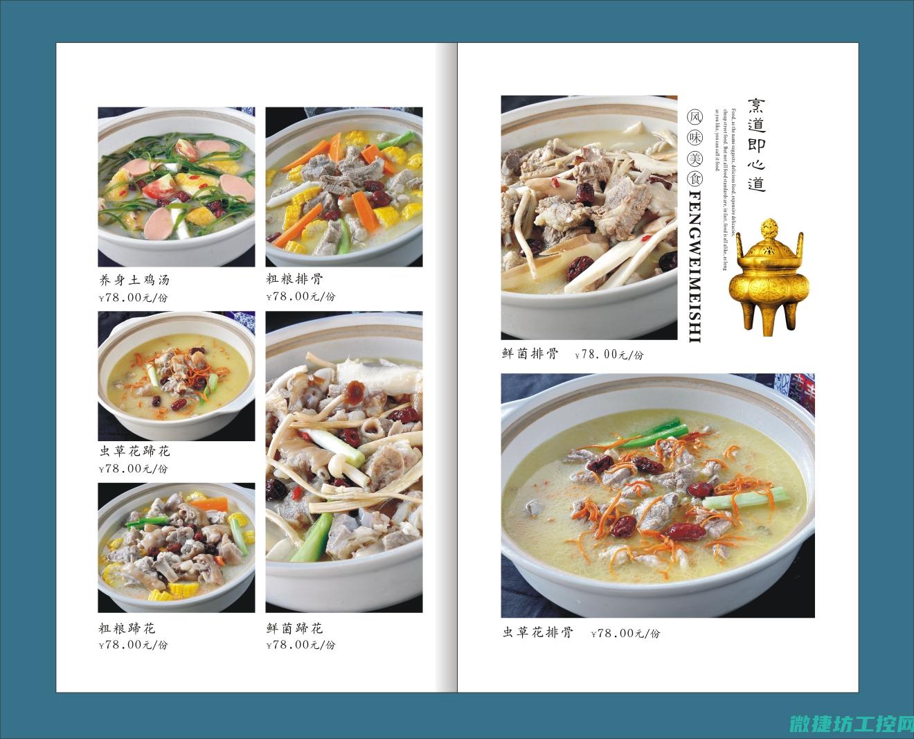 菜谱清淡去火 (菜谱清淡去火的菜)