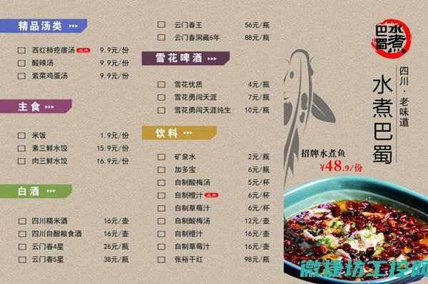 泉水菜谱大全 (泉水菜谱大全图片)