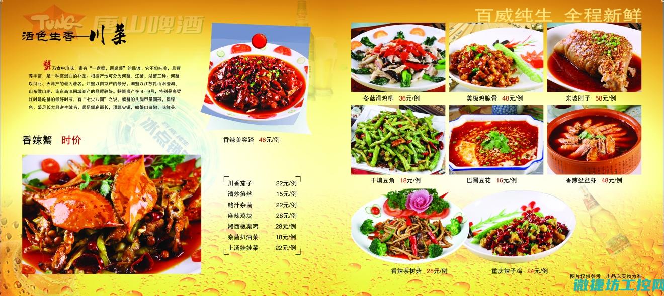 王牌家宴菜谱 (王牌家宴菜谱图片)