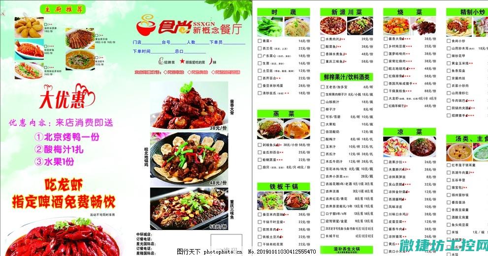 十一菜谱图片 (十一菜谱图片大全大图)