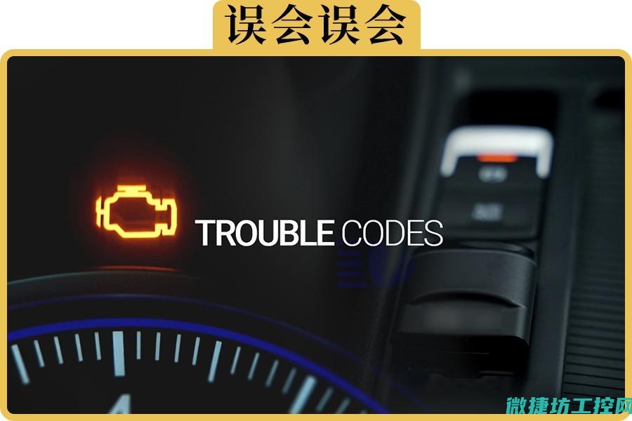 陕汽车故障码是什么 (陕汽522009故障码)