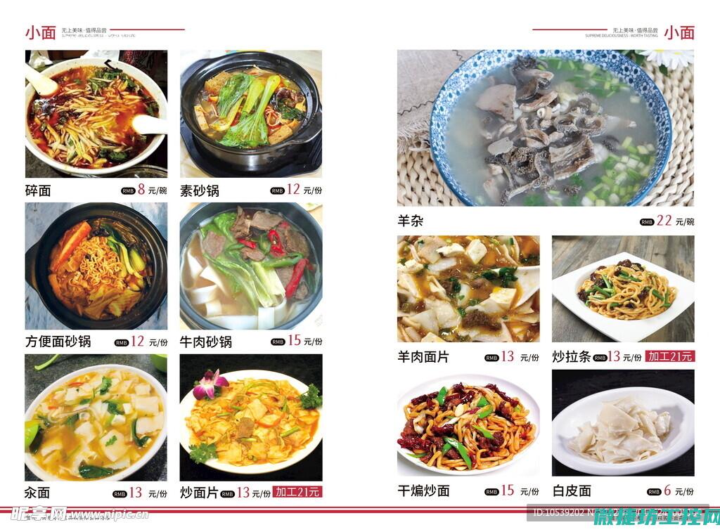怎么打菜谱 (菜谱如何制作)