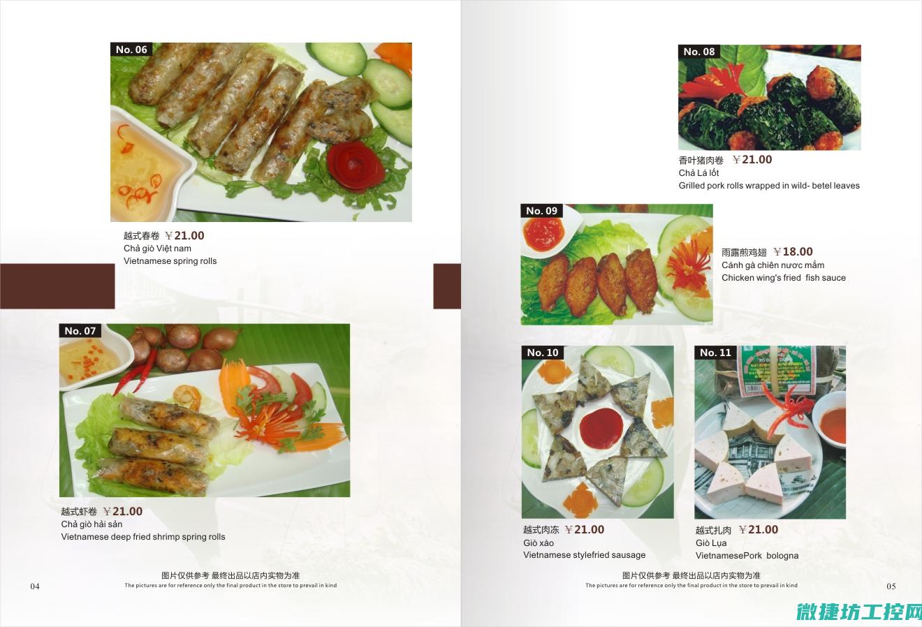 孙越菜谱大全 (孙越伙食)