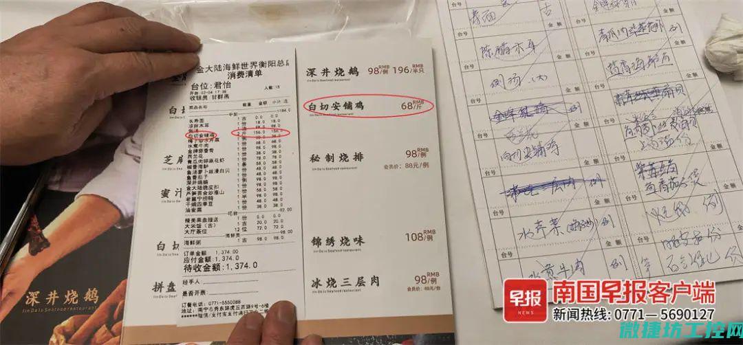 小票菜谱教学 (菜单小票打印软件)