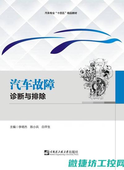 排除汽车故障需要的工具 (排除汽车故障的两大方式)