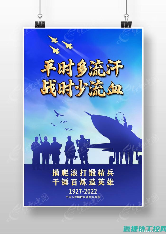 军队主题菜谱 (部队菜谱表一周)