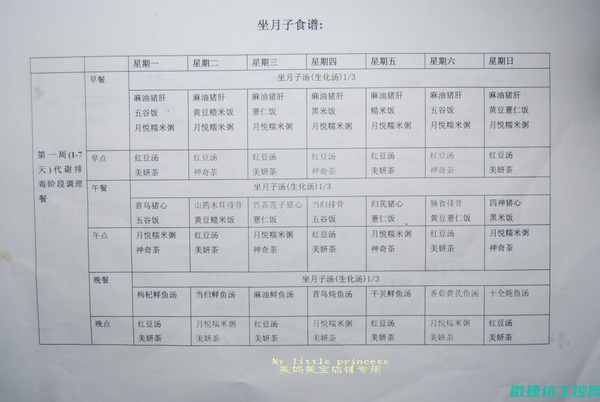 月子菜谱乌鱼 (月子菜谱乌鱼汤怎么做)