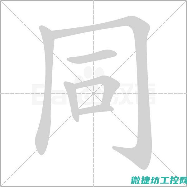 同鑫菜谱 (同鑫集团)