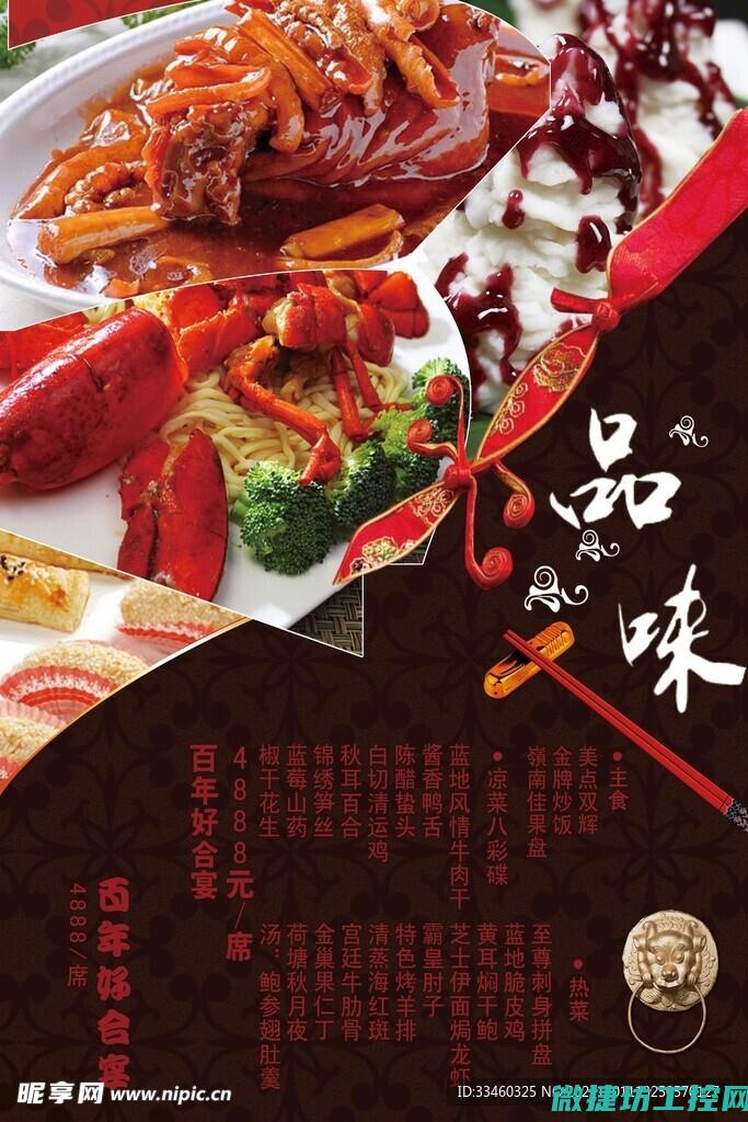 酒店筵席菜谱 (酒店席桌菜谱大全)