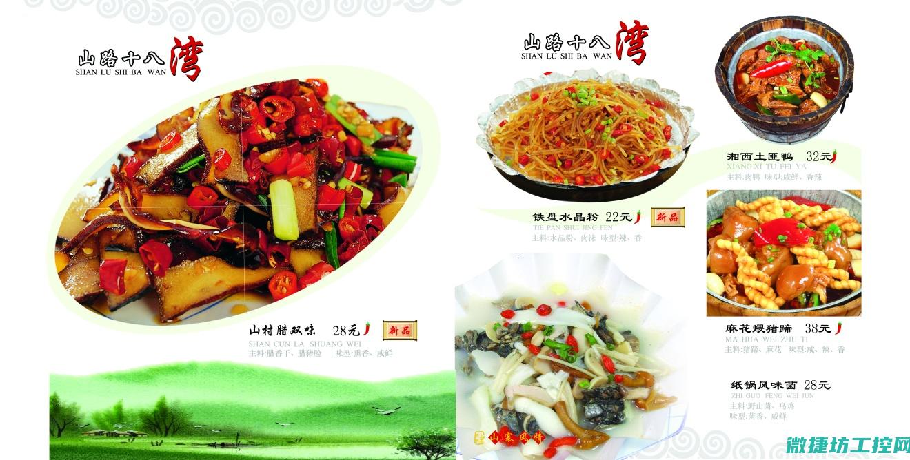 菜谱全部川菜 (菜谱全部川菜有哪些)
