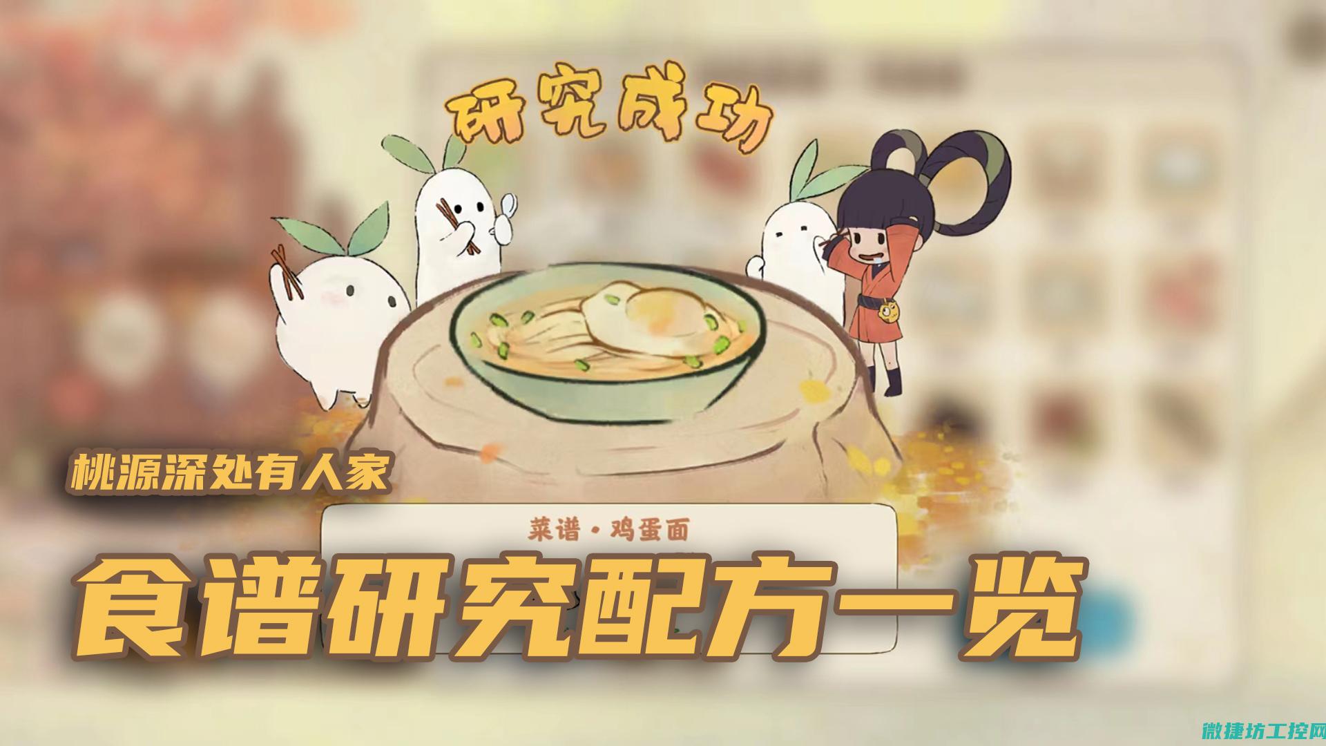 桃源菜谱厨房 (桃源好吃的地方菜)