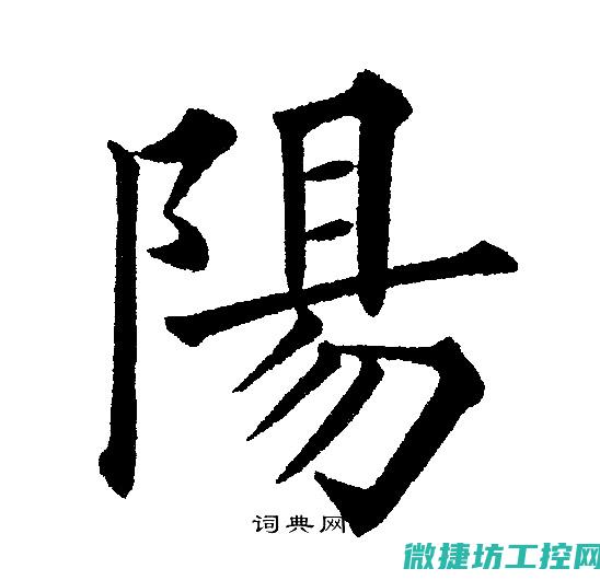 阳阳餐馆菜谱 (阳阳小吃店)