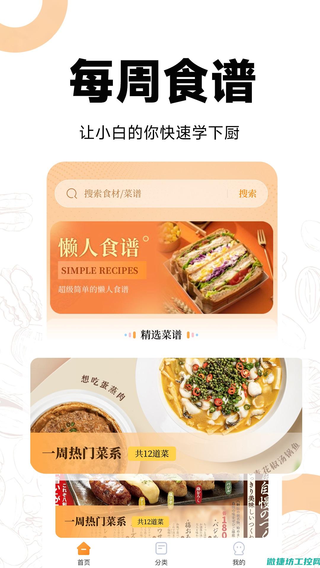 菜谱大视频 (菜谱视频教程)