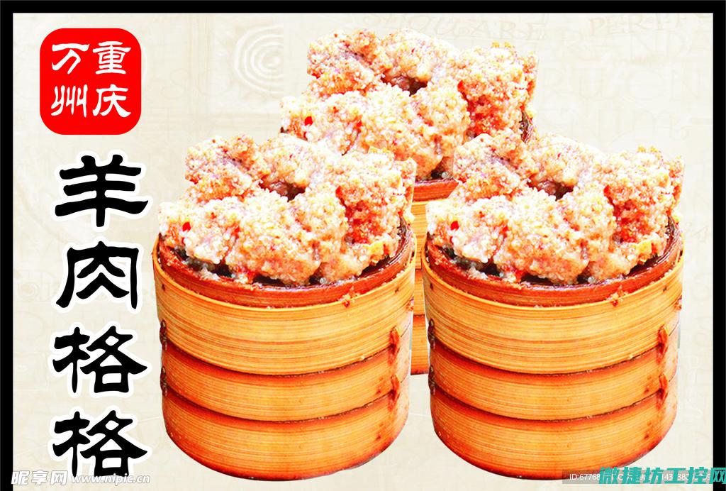 羊肉格格菜谱 (羊肉格格菜谱大全图片)