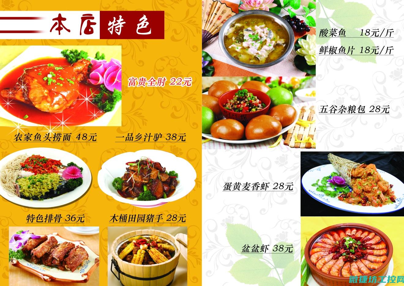 东站美食菜谱 (火车东站美食)