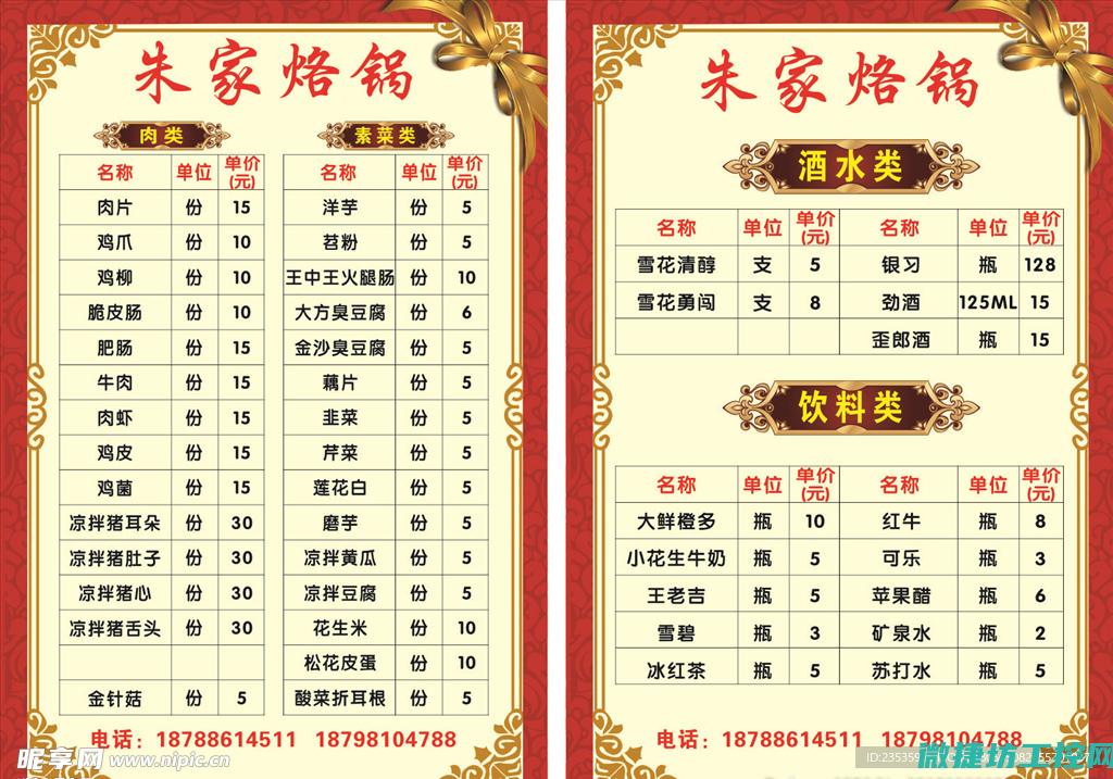 擂锅菜谱 (擂菜图片)