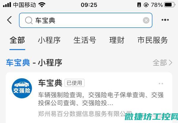怎么查出汽车出故障没有 (怎么样查车辆)