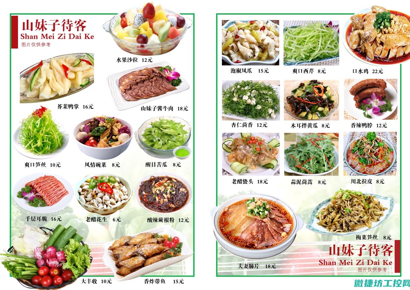 菜谱如何更新 (菜谱怎么升级)