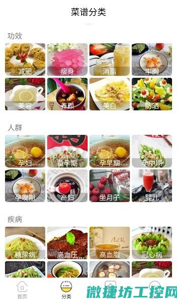菜谱大全评论 (菜谱大全评论图片)