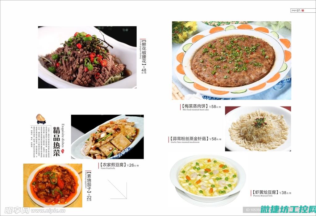家庭菜谱索引 (家庭菜谱索引怎么做)