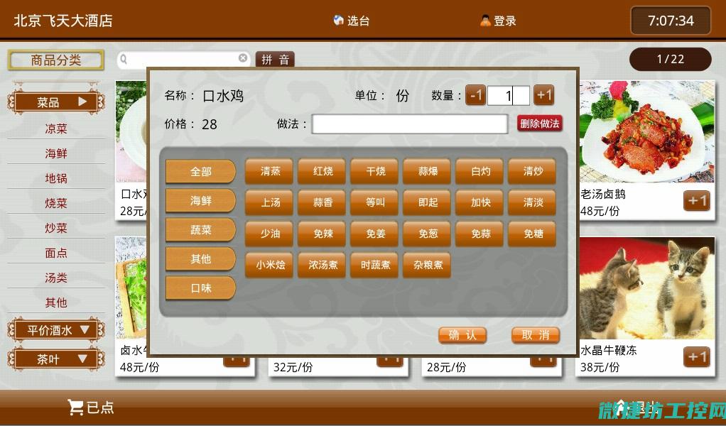 看菜谱表情包