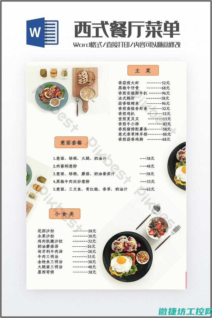 菜单菜谱凉菜 (菜谱凉菜类)