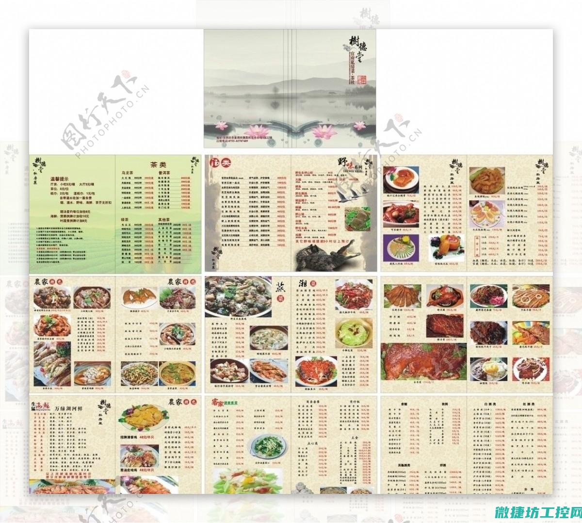 菜谱图片复印 (菜谱图片复印图)