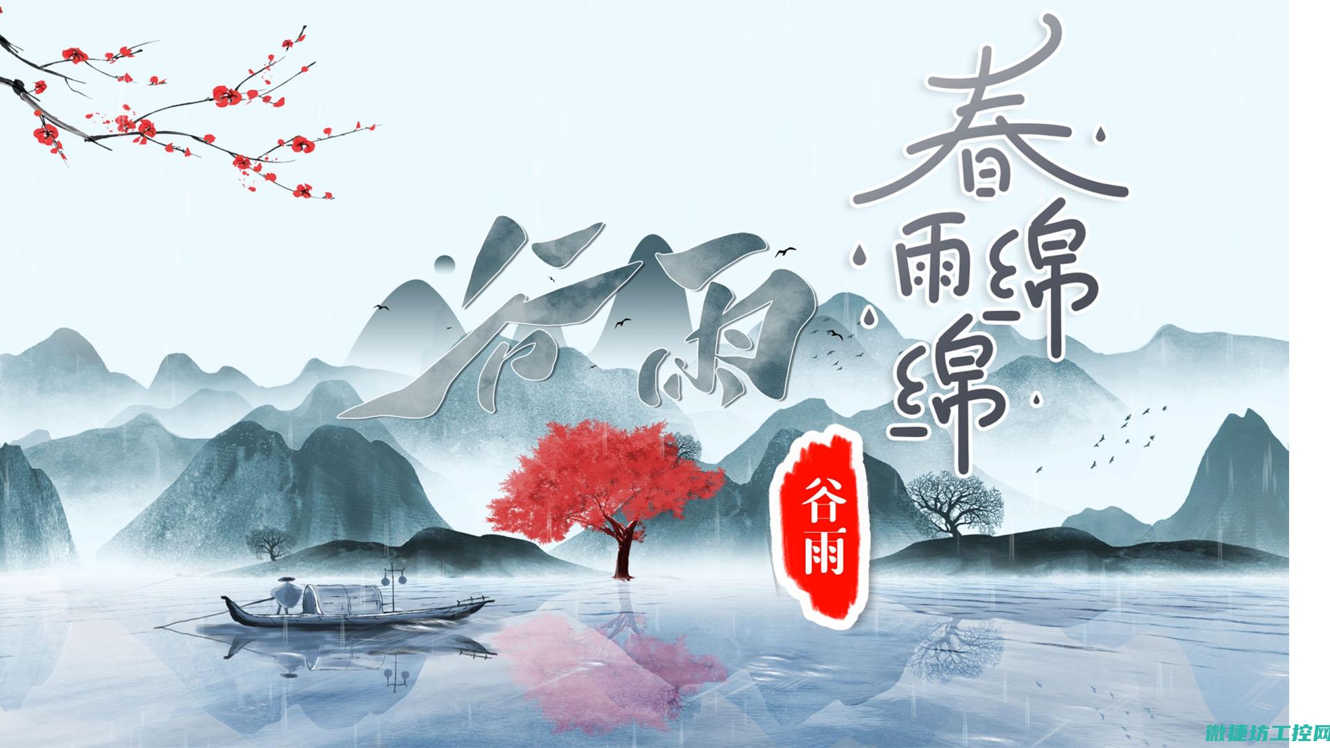 谷雨后菜谱 (谷雨后养生)