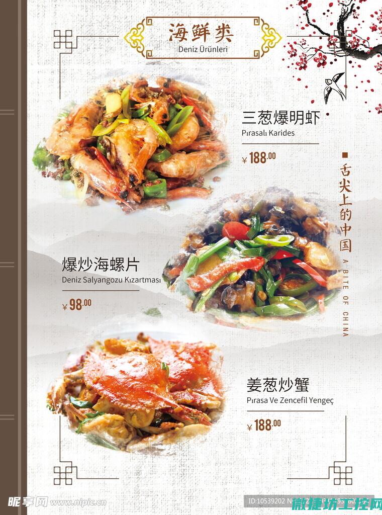 导演菜谱大全 (导演菜谱大全图片)