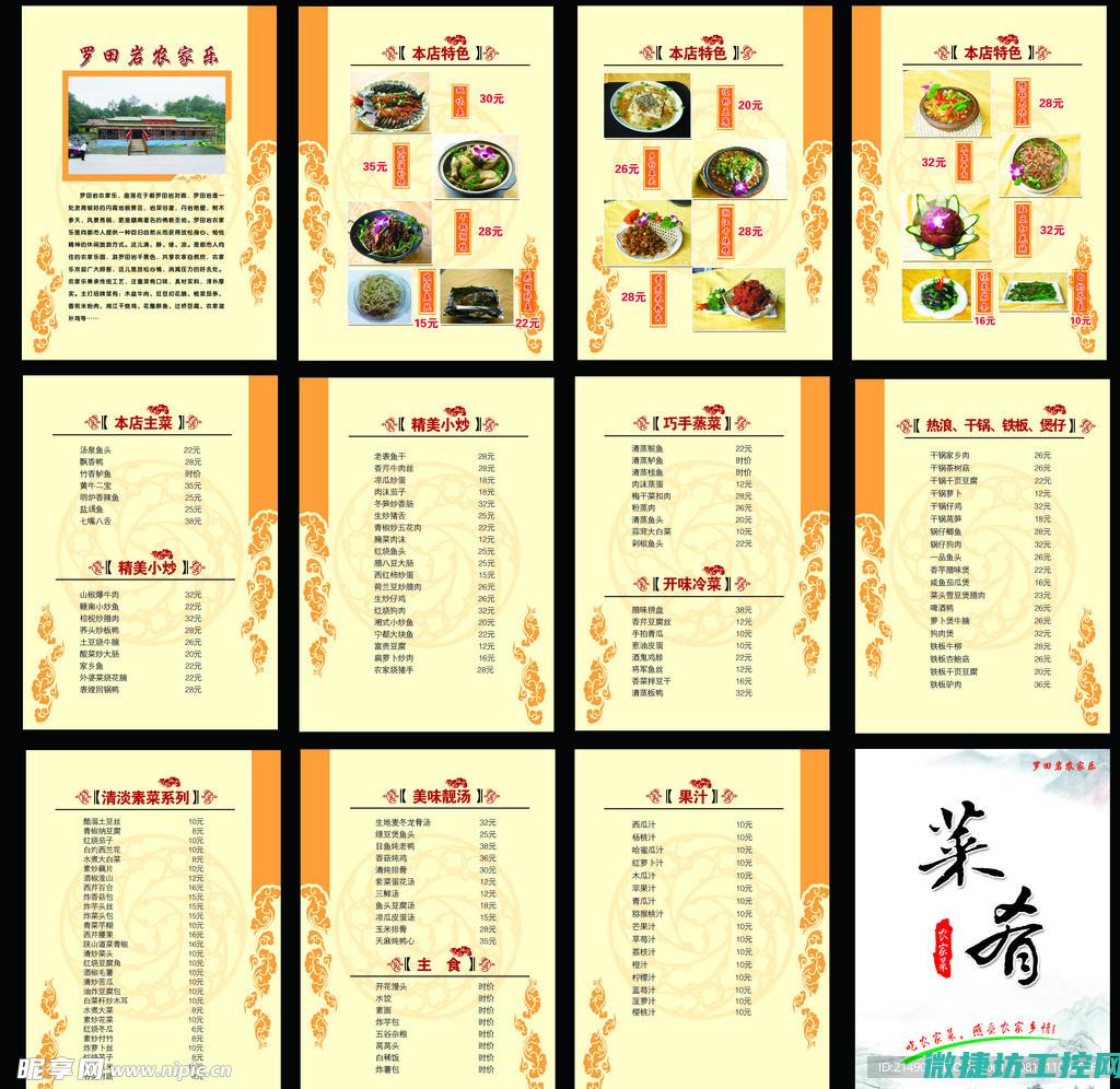 领导级菜谱 (适合领导吃的菜)
