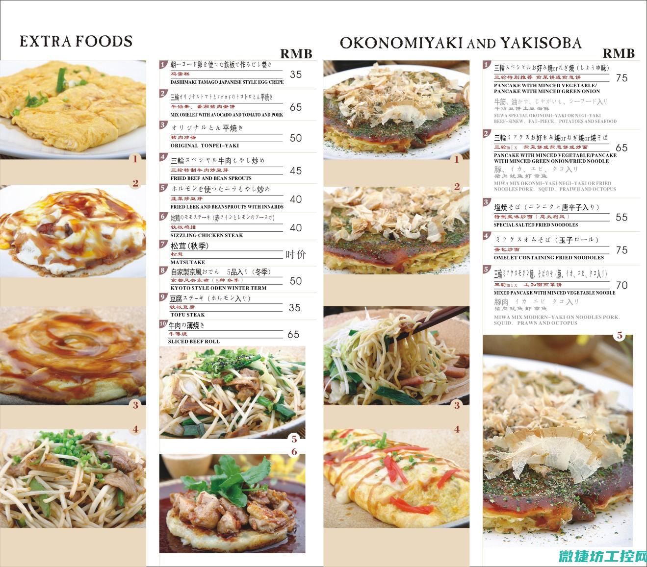 菜谱日本写法 (菜谱 日文)