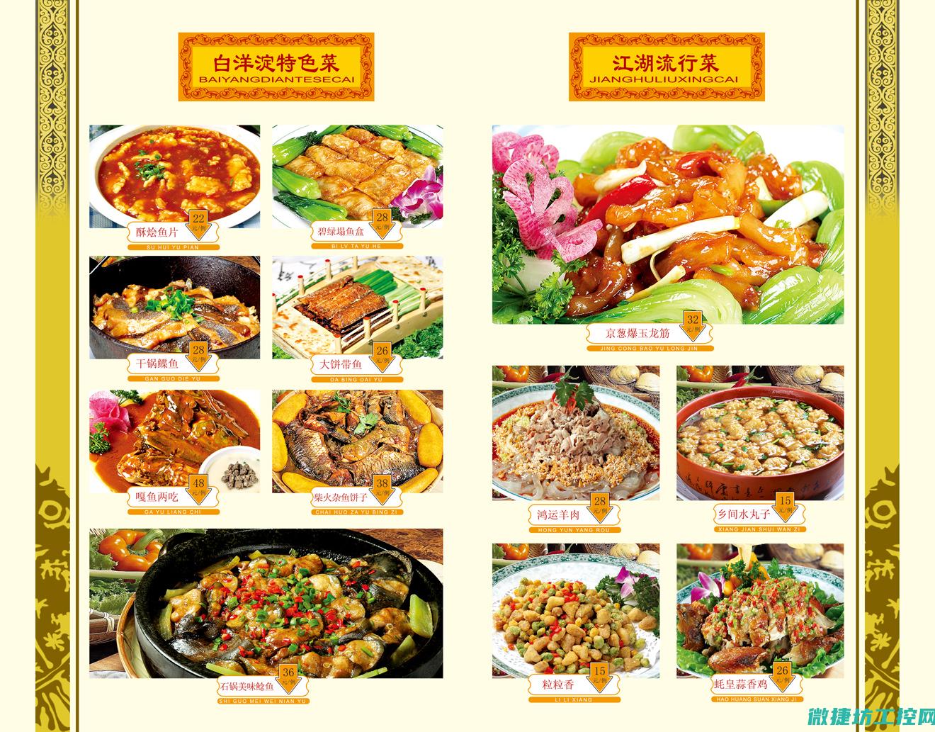 秘密菜地菜谱 (秘密菜地菜谱大全)