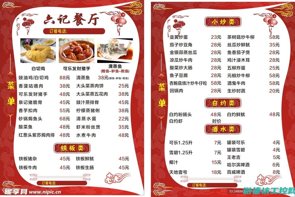 进贤饭店菜谱 (进贤县饭店)