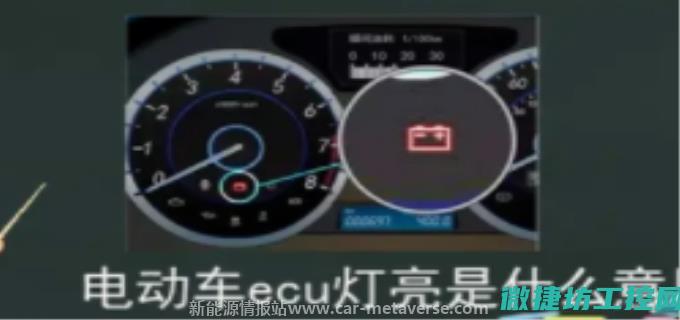 电动汽车故障码041 (电动汽车故障灯标志图解大全)