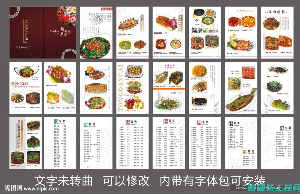 菜谱书籍购买 (菜谱哪个出版社的好)
