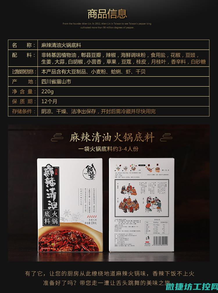 侃爷菜谱 (侃爷现场)