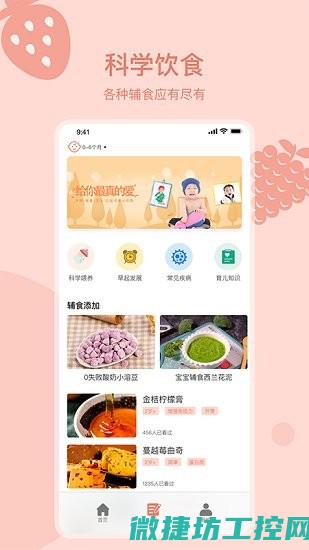 吸引宝宝菜谱 (宝宝宴必点菜)