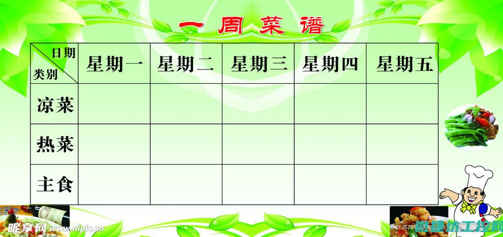 美味菜谱展示 (美味菜谱100道家常)