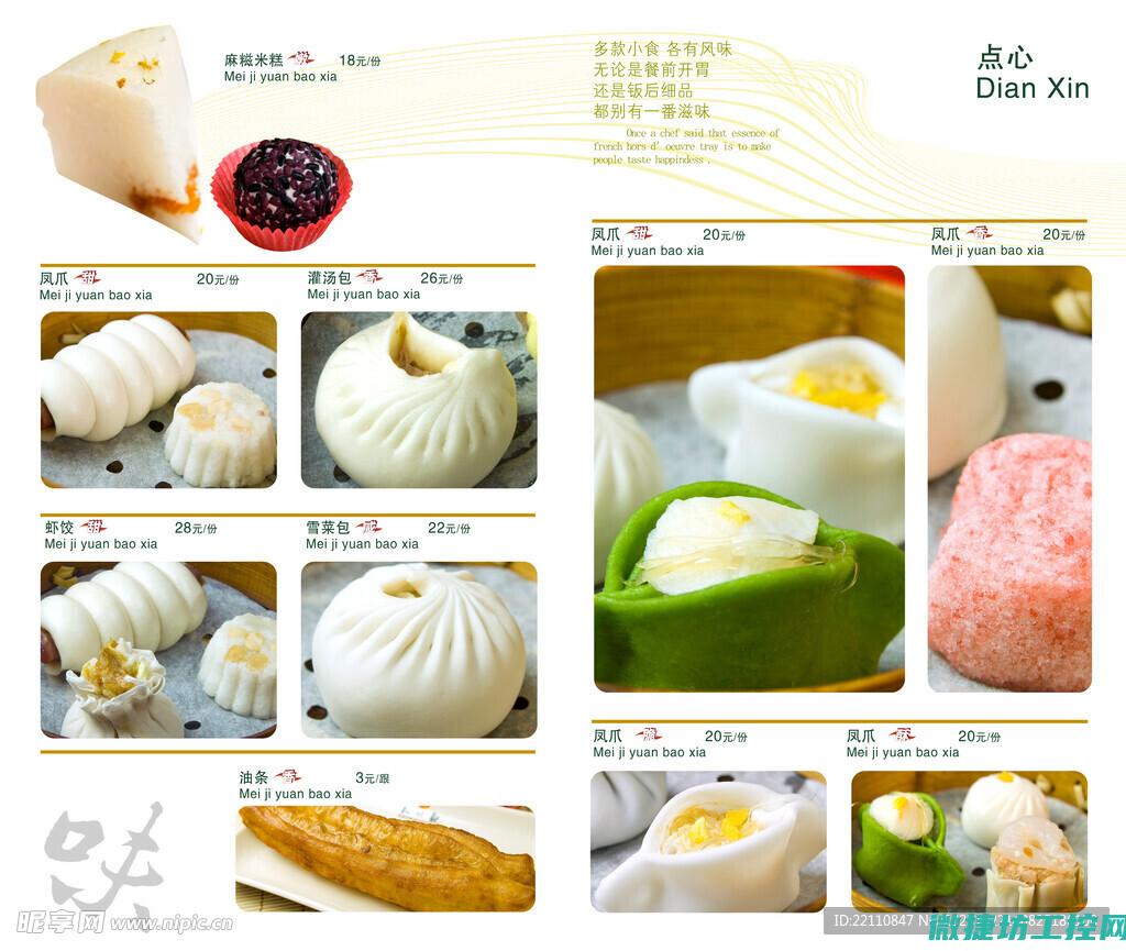 菜点心菜谱 (蔬菜做点心)