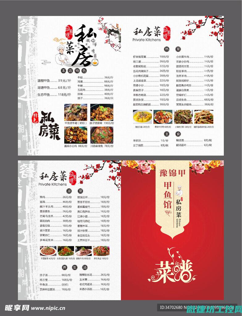 小楼房菜谱 (楼房小院效果图)