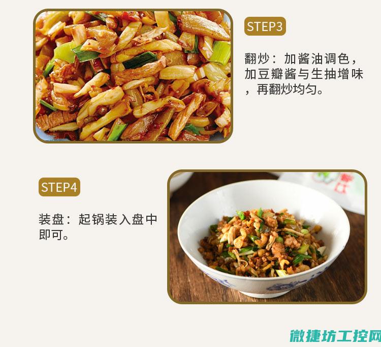 留隍菜谱 (留隍信息网新闻)